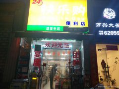 柏溪万兴现代城超市转让，接手可营业