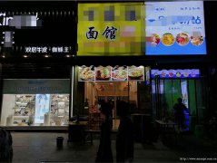 下江北邦泰社区小区大门口面馆转让，