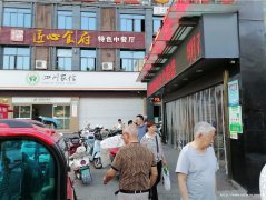 柏溪凯宾上院中餐馆转让，接手可营业