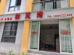 已转* * * * * * *下江北装备城足浴店急转，接手可