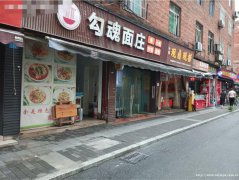 南岸新世纪面馆转让，接手可营业