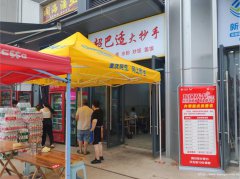 西区鲁能公馆抄手店转让，