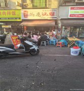 已转* * * *  * * *南岸新六中烧腊饭转让，接手可