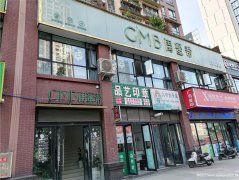 上江北华悦府美容院转让，