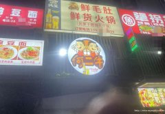 老城区世茂金座云锦火锅店转让，接手可以营业