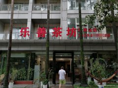 西区崇文路茶坊转让，接手可营业