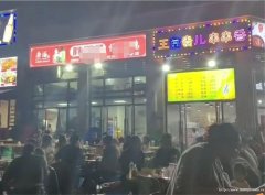西区邦泰天誉十字路口串串店转让，接手可营业