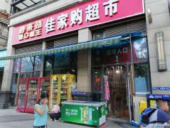 上江北锦悦府超市转让，接手可营业