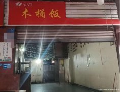已租* ** * * * * * * 上江北敬业路空门面出租