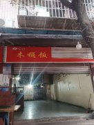 已租* ** * * * * * * 上江北敬业路空门面出租