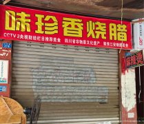 已租* ** * * * * * * 上江北敬业路空门面出租