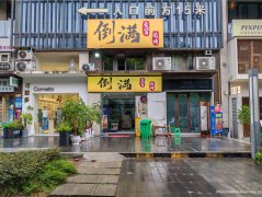 西区原著荟餐饮店转让，接手可营业