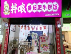 已转＊＊＊＊＊老城区青皮树餐饮店转让