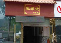 已租* * * *  ** 老城区富邻金沙空门面出租