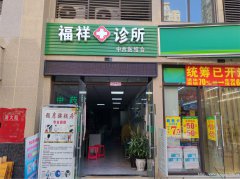 叙州区香榭里诊所转让，位于香榭里一期