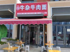 西区雅居乐叙南雅郡面馆转让
