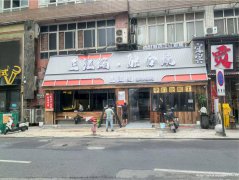 老城区南门桥头日式烤肉店转让，
