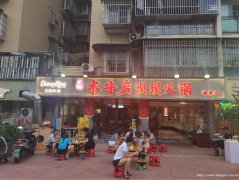 已转* * * * 南岸商贸路十字路口火锅店急转
