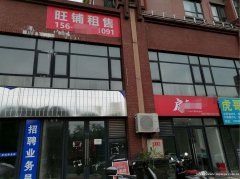 上江北华悦府和锦悦府旺铺出租出售，