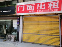 已转* * * * * *南岸新三中学校门口空门面出租