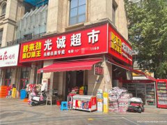 下江北翰林府邸超市转让，