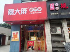 叙州区城中央小吃店转让，
