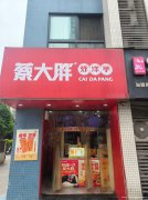 叙州区城中央小吃店转让，具体面议