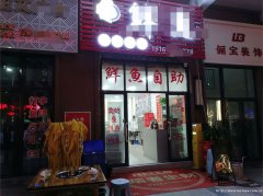 下江北锐德天汇火锅店转让，