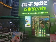 下江北邦泰南区大门口奶茶店5万急转，