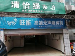 已租* * * * * * *南岸东区下渡口空门面出租