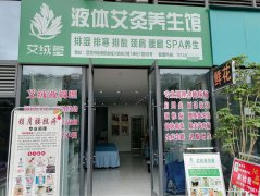 下江北紫金广场养生馆转让，