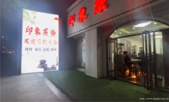 南岸沃尔玛茶楼转让，接手可营业