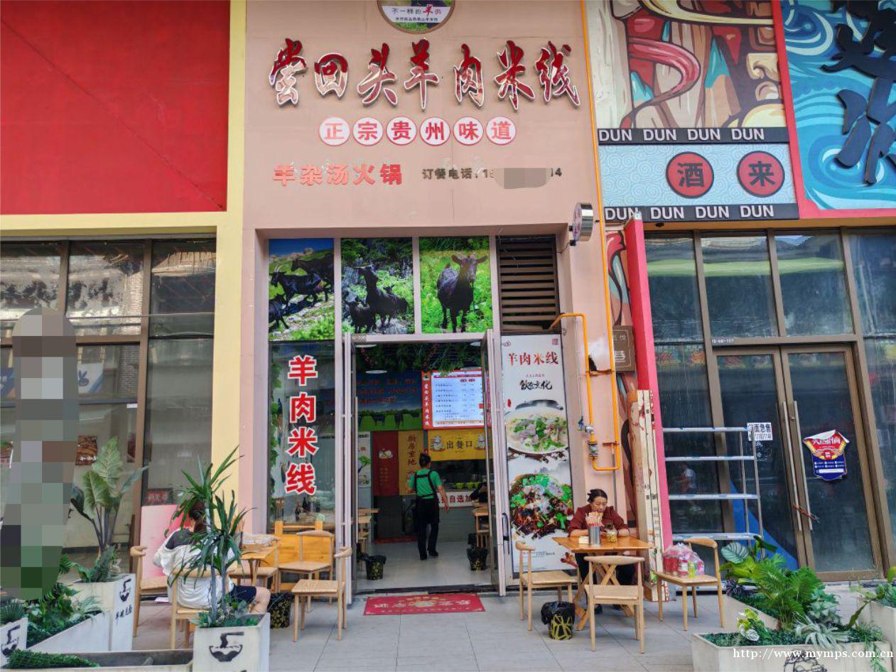 上江北吾悦广场米线店转让 上江北吾悦广场米线店转让