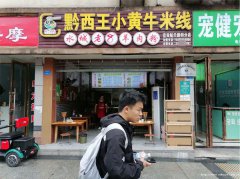 已转* * * * * * 南岸航天路米线店转让