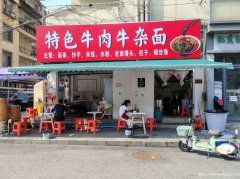 已转* * * * * *老城区一中门口面馆转让，接手可营业