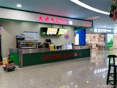 西区东方时代广场大通冰室转让，接手可营业