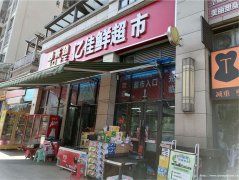 上江北锦悦府超市转让，接手可营业