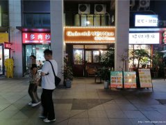 西区原著荟餐饮店8万8急转，接手可营业