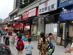 下江北职业学院新装修奶茶店转让，接手可营业