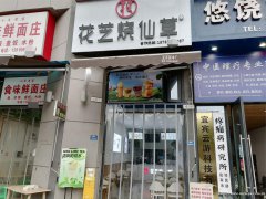 下江北职业学院新装修奶茶店转让，接手可营业