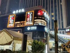 西区公馆三号茶楼转让，接手可营业