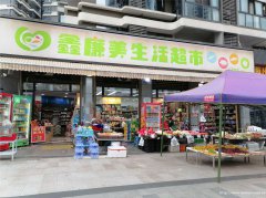 下江北大学路1号生活超市转让，