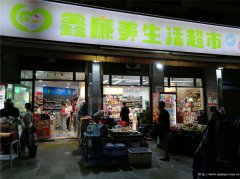 下江北大学路1号生活超市转让，接手可营业
