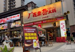 下江北石岗路火锅店转让