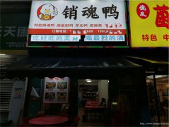 下江北地中海蓝湾餐饮店转让，接手可营业