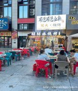 已转* * * *  ** 西区原著荟烧烤店5万急转