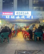 已转* * * *  ** 西区原著荟烧烤店5万急转