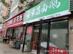 叙州区南山星城卤肉店转让，接手可营业