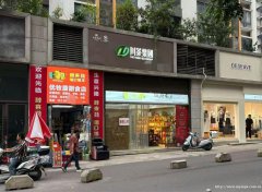 已转* * * * * *叙州区城中央茶叶店转让