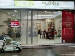 已转* * * * * *叙州区城中央茶叶店转让